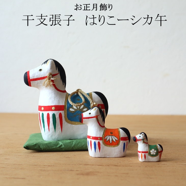 紙屋文二郎　はりこ　飛騨高山 工芸品 置物　5体セット 紙屋文二郎 はりこ 飛騨高山 工芸品 置物 5体セット - メルカリ