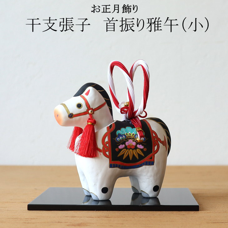 【美品】★仙台張子★新品未使用　十二支セット　たかはしはしめ工房　髙橋はしめ工房 楽天市場】2025年 干支張子 仙台張子 高橋はしめ工房 十二支