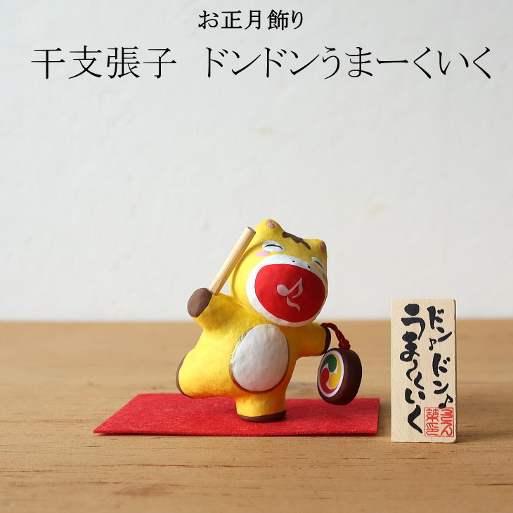 楽天市場】2025年 干支張子 仙台張子 高橋はしめ工房 十二支 和紙首