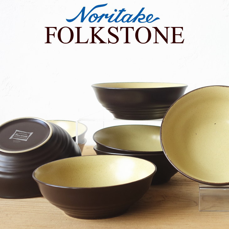 楽天市場】USED品 ノリタケ Noritake FOLKSTONE フォークストーン 中鉢