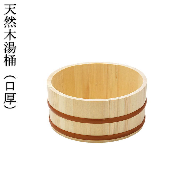 ヤマコー 湯おけ ナチュラル ミニ d2ldlup Amazon｜ヤマコー 湯おけ ナチュラル ミニ｜湯おけ - ホーム