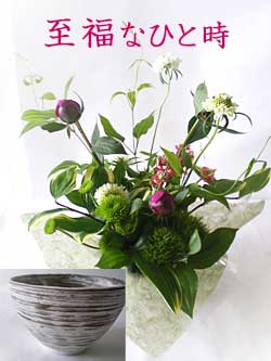 楽天市場 シャクヤクで至福なひと時 至福 お母さんの好きな花は芍薬 シャクヤクの花 和食器と花 誕生日 退職祝の花 還暦祝 長寿祝 生花 和風フラワー アレンジメント 花と器 和の花 和の花