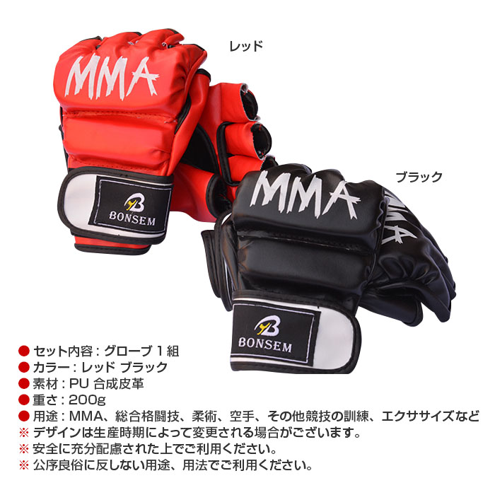 楽天市場 オープン フィンガー グローブ Mma キック ボクシング グラップリング トレーニング エクササイズ 用途に Bs Mm2 直販ワールドマーケット