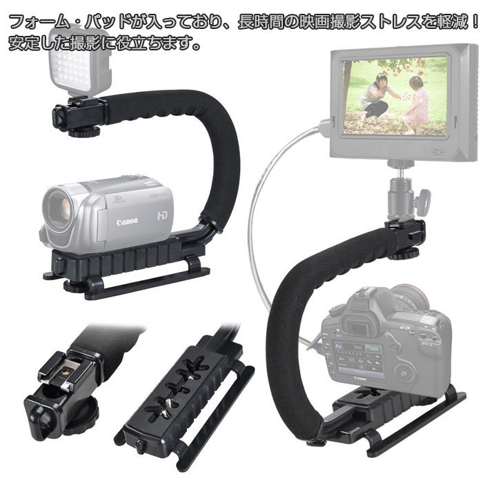 楽天市場 デジタル一眼レフカメラ ビデオカメラ スタビライザーハンドル グリップ ローアングル ブラック 手ぶれ補正 ブレ 固定 Camholder 直販ワールドマーケット