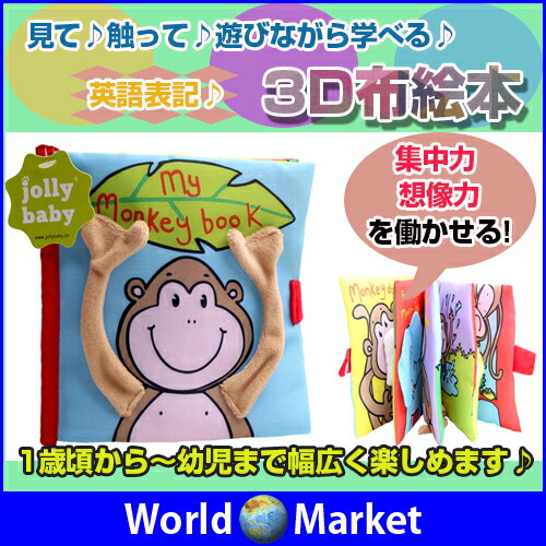 出産祝いにも 赤ちゃんにぴったりの仕掛けたっぷり布絵本のおすすめランキング わたしと 暮らし