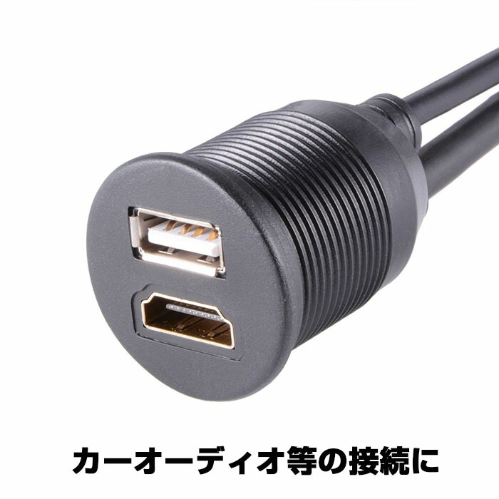 楽天市場 Hdmi Usb延長ケーブル 防水キャップ付き 1mタイプ 屋外 アウトドア ブラック Yr Ca 6 直販ワールドマーケット