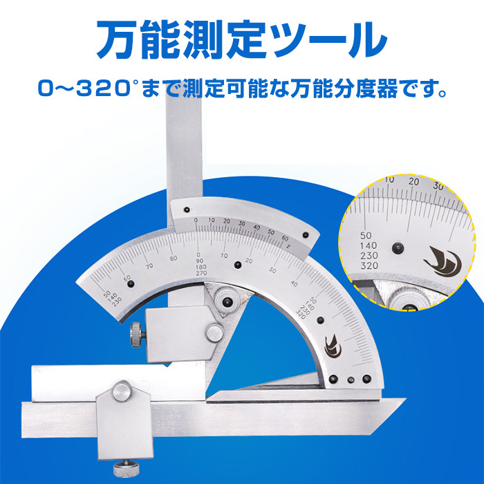 楽天市場 万能測定ツール 分度器 定規 測定器 測定ツール ユニバーサルベベル角度測定ツール 0 3 まで計測可能 精密角度計 ステンレス鋼 Qst S1 直販ワールドマーケット