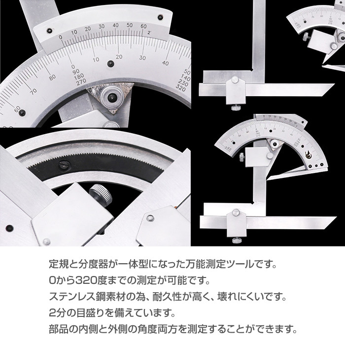 楽天市場 万能測定ツール 分度器 定規 測定器 測定ツール ユニバーサルベベル角度測定ツール 0 3 まで計測可能 精密角度計 ステンレス鋼 Qst S1 直販ワールドマーケット