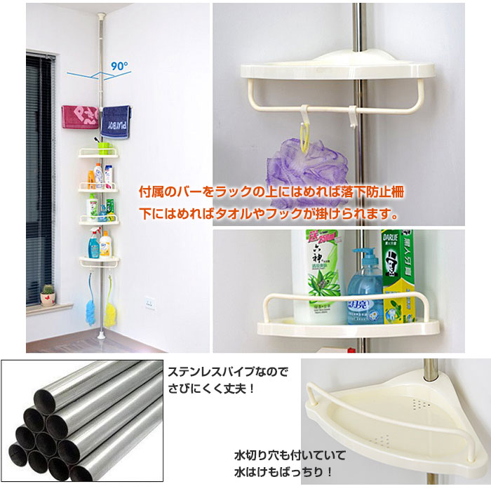 楽天市場 突っ張り式 4段棚 コーナーラック つっぱり式 コーナーバスラック 浴室 タオルバー ステンレス製 シャンプー台 収納棚 Zj 024 直販ワールドマーケット 楽天市場 突っ張り式 4段棚 コーナーラック つっぱり式 コーナーバスラック 浴室 タオルバー ステンレス製 シャンプー台 収納棚 Zj 024 直販ワールドマーケット