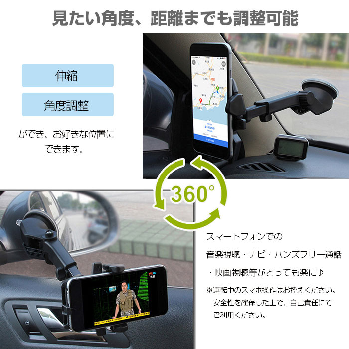 楽天市場 車載スマホホルダー 伸縮 角度調整 可能 スマホ 360度回転 吸盤式 マップ ナビ 動画視聴 撮影 フロントガラス ダッシュボード 固定 デスク上にも Bh 180sd 定形外郵便 直販ワールドマーケット