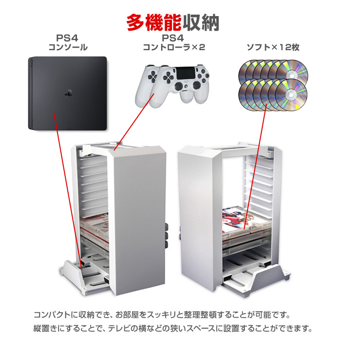 楽天市場 Ps4 ゲーム機 ゲームソフト 収納スタンド Ps4 Ps4 Pro Ps4