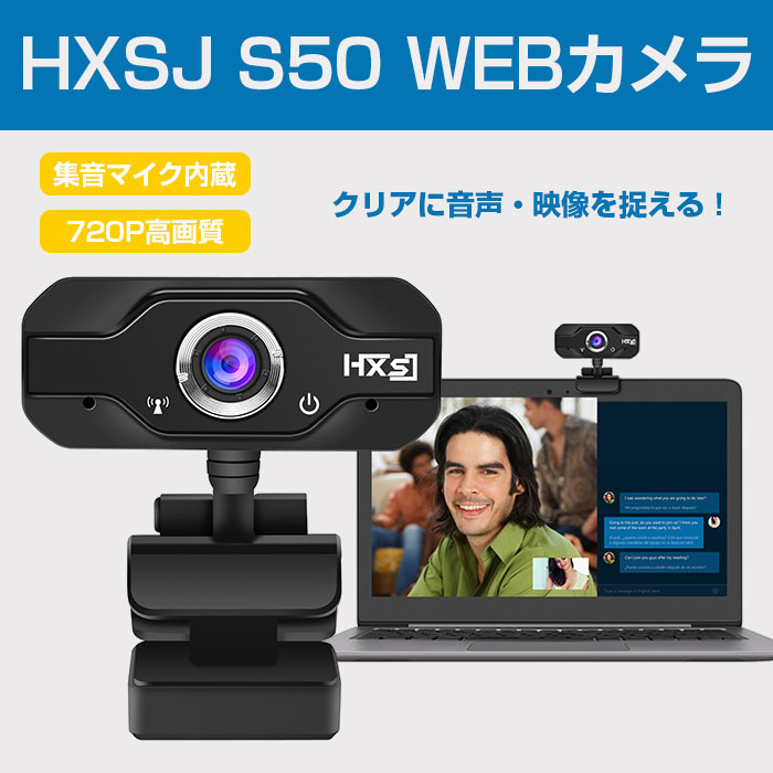 hxsj s50