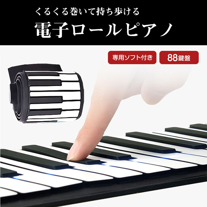 エレクトロン渦形ピヤノ 傍証 Usb繋合わす Midi キーボード ケイ素樹脂製 ソフトウエアお側 Android Windows Os相応う 玩具 ホビー ピアノ御浚い Mdp Cannes Encheres Com