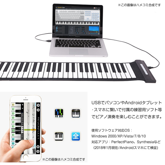 【楽天市場】電子ロールピアノ 88鍵 USB接続 MIDI キーボード シリコン製 ソフトウェア付き Android/Windows OS対応