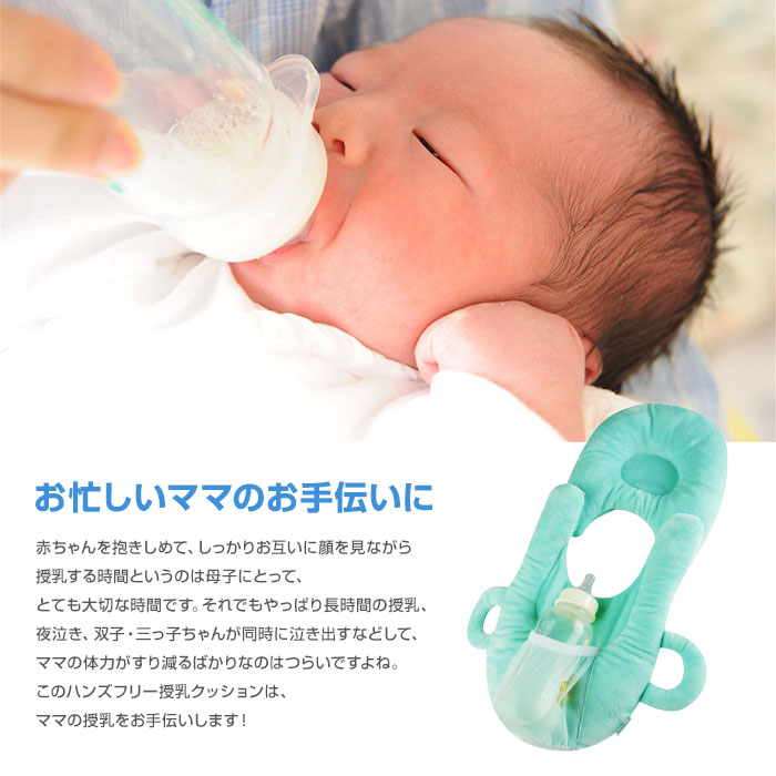Wa Rudoma Ketto Hands Free Nursing Cushion Nursing Bottle Holder