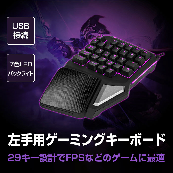 楽天市場 ゲーミングキーボード 片手キーボード 左手用 Usb接続 7色 Led バックライト 有線 Fps ゲーム ゲーミングキーパッド Windows 並行輸入品 Delux T9pro 直販ワールドマーケット