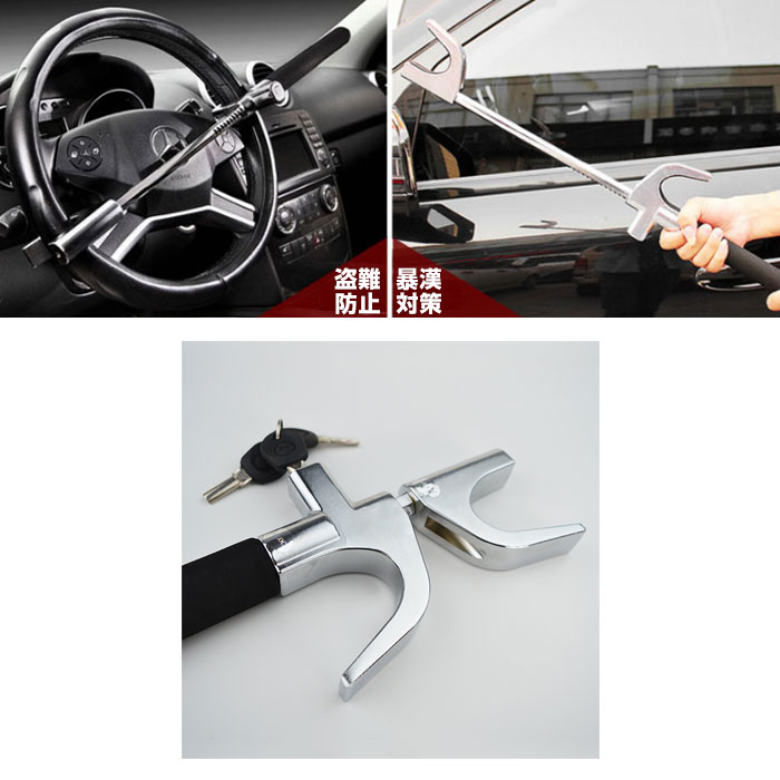 楽天市場 盗難防止 ハンドルロック ハンマー 自動車用 セキュリティ ステアリングホイールロック 車用品 カー用品 Hdl X1 直販ワールドマーケット