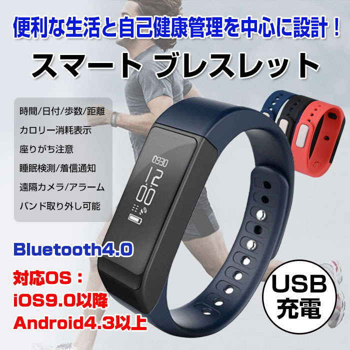 楽天市場 スマートウォッチ I5 Plus スマートブレスレット 生活防水 メール 着信 Line 通知 歩数計 Iphone Android Bluetooth 並行輸入品 日本語説明書付 I5 Plus メール便 直販ワールドマーケット