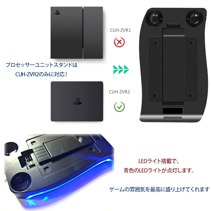 楽天市場 4in1 Psvr スタンド Ps Moveコントローラ 2台同時充電 Psvrヘッドセット 収納 省スペース Cuh Zvr2対応 ゲーム アクセサリー 並行輸入品 Kjhpsvr2 01 直販ワールドマーケット