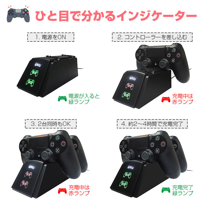 楽天市場 Ps4 Ps4 Pro Ps4 Slim コントローラー充電器 2台同時充電 チャージャー 充電スタンド 差し込むだけ Usb給電式 Hb S001 定形外郵便 直販ワールドマーケット 楽天市場 Ps4 Ps4 Pro Ps4 Slim コントローラー充電器 2台同時充電 チャージャー 充電スタンド 差し込むだけ Usb給電式 Hb S001 定形外郵便 直販ワールドマーケット