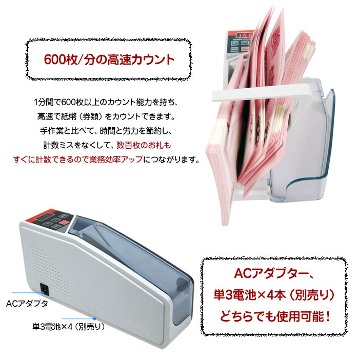 市場 小型 自動 お札カウンター 紙幣計数器 携帯型 紙幣カウンター マネーカウンター