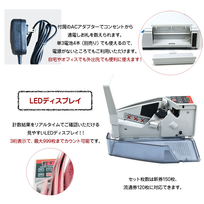 マネーカウンター 自動紙幣計数器 ビルカウンター お札カウンター 子機