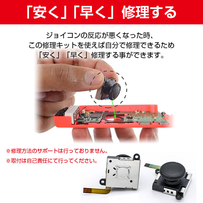 楽天市場 Nintendo Switch 16in1 ジョイコンスティック 修理キット 交換パーツ 工具セット Joy Con交換部品 スイッチ コントローラー 修理 Sw Yg002 16in メール便 直販ワールドマーケット 楽天市場 Nintendo Switch 16in1 ジョイコンスティック 修理キット 交換パーツ 工具セット Joy Con交換部品 スイッチ コントローラー 修理 Sw Yg002 16in メール便 直販ワールドマーケット