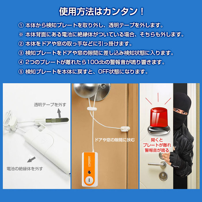 止め金式 防犯アラーム 100db Ledライト機能付き Se 03 ドア ホテル 外出先 大音量 旅行 検知プレート 海外旅行 窓 警報音 防犯ブザー 隙間 最大 オフ 防犯ブザー