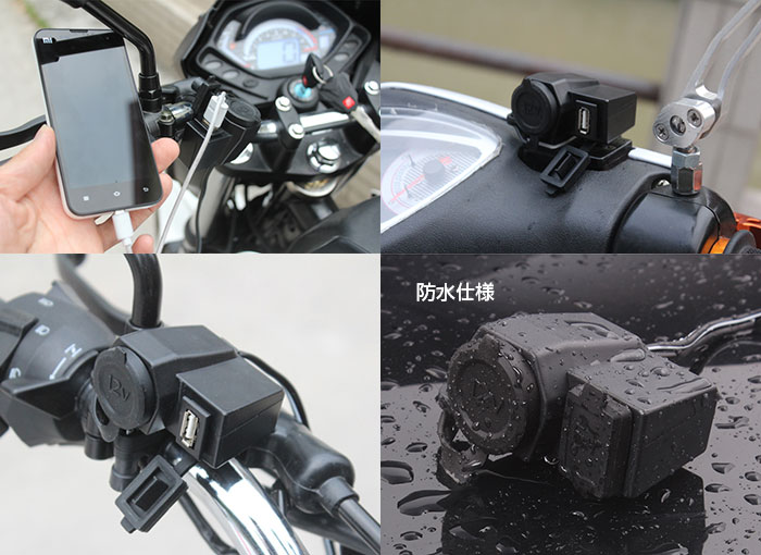 楽天市場 バイク用シガーソケット 防水電源アダプター 12v オートバイ シガーソケット Usb端子 Wupp01 直販ワールドマーケット