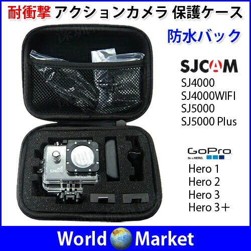 楽天市場 カメラバッグ カメラケース 耐衝撃 保護ケース 保護バッグ 収納ケース 防水ケース スポーツカメラ アクションカメラ Goproケース Camera Case 直販ワールドマーケット