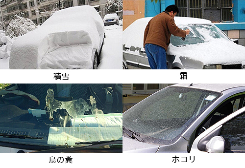 【楽天市場】自動車用 フロントガラス カバー霜・雪・霧・黄砂・ホコリ、鳥の糞からフロントガラスをガードし冬場は凍結防止に！ 女性でも簡単に