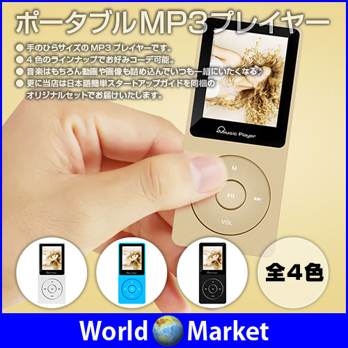 楽天市場 ポータブル Mp3 プレイヤー 8gb 音楽 画像 動画 電子ブック