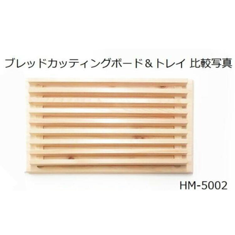 楽天市場】【送料無料】『ブレッドカッターボード 0209-001