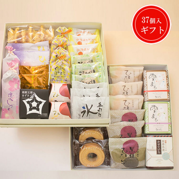【菓子詰合せギフト雅】和菓子ギフト のし対応 贈答 プレゼント 内祝い 和菓子 焼菓子 詰め合わせ お取り寄せスイーツ 高級 お菓子 個包装 あんこ ひとひら|函館 和創菓ひとひら