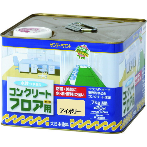 サンデーペイント 水性コンクリートフロア用 アイボリー 7K