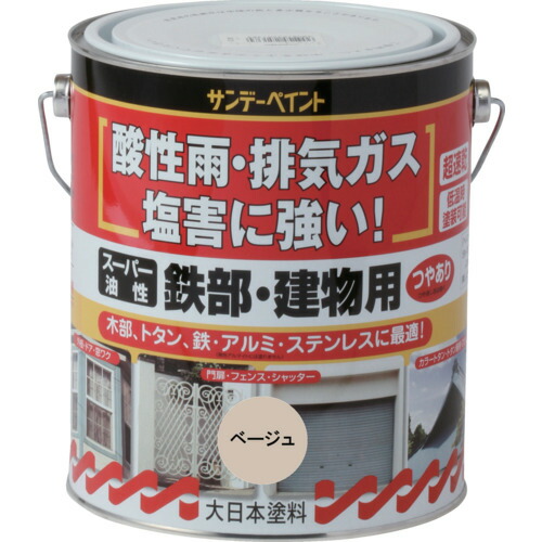 サンデーペイント スーパー油性鉄部・建物用 ベージュ 1600M