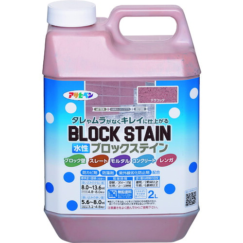 アサヒペン 水性ブロックステイン 2L テラコッタ
