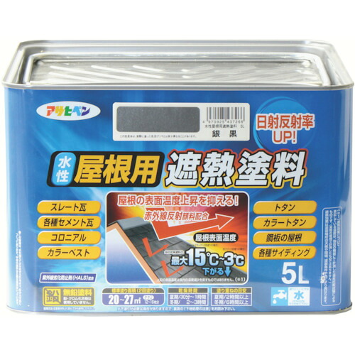 アサヒペン 水性屋根用遮熱塗料5L 銀黒