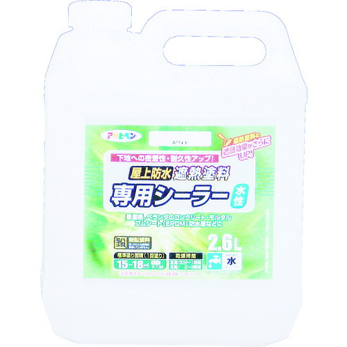 アサヒペン 水溶性屋上雨合羽遮熱えの具用シーラー2.6L 白いこと