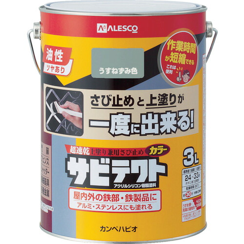 KANSAI サビテクト 3L うすねずみ色