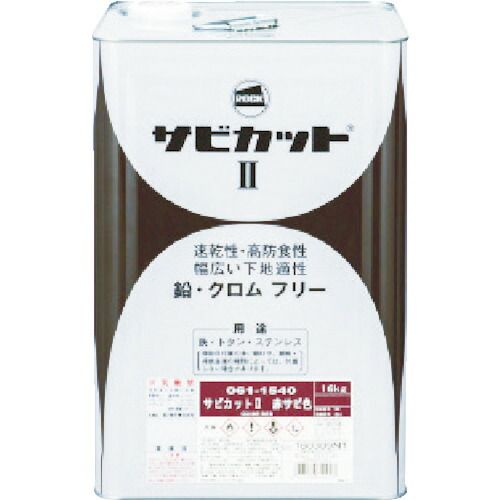 ロック サビカット2 グレー 16kg｜和TOOL 和多屋