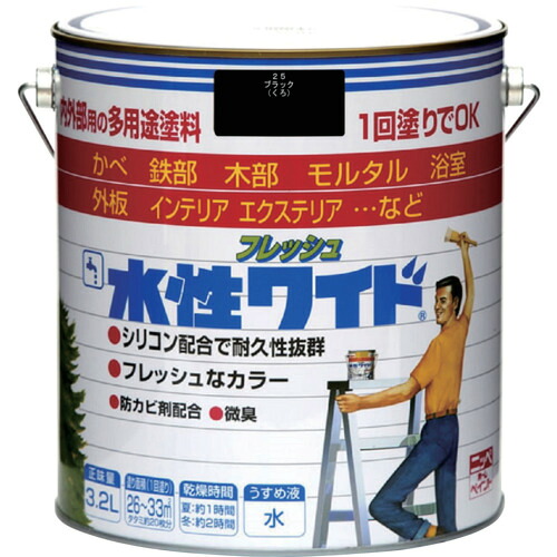 ニッぺ 水性フレッシュワイド 3.2L ブラック HTA110-3.2
