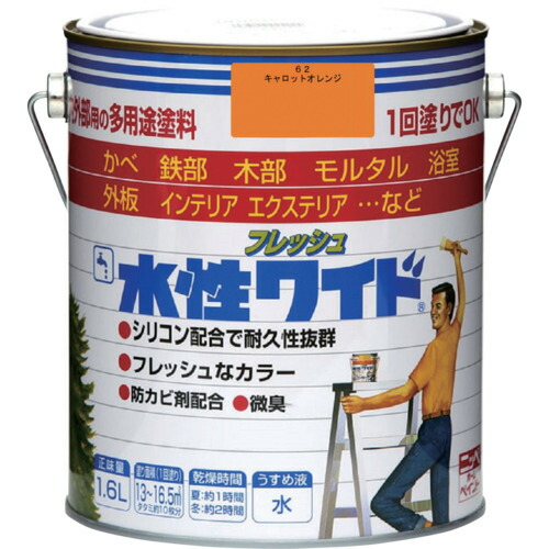 ニッぺ 水性フレッシュワイド 1.6L キャロットオレンジ HTA142-1.6