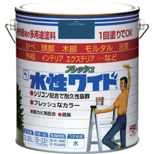 ニッぺ 水性フレッシュワイド 3.2L インディゴブルー HTA160-3.2