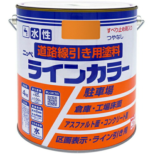 ニッぺ 水性ラインカラー 4kg 黄 HPT114-4 7,107円
