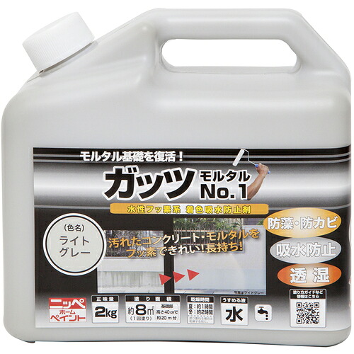 ニッぺ ガッツ モルタルNO.1 2kg ライトグレー HYR001-2