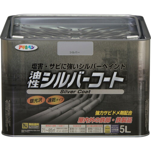 アサヒペン シルバーコート 5L シルバー