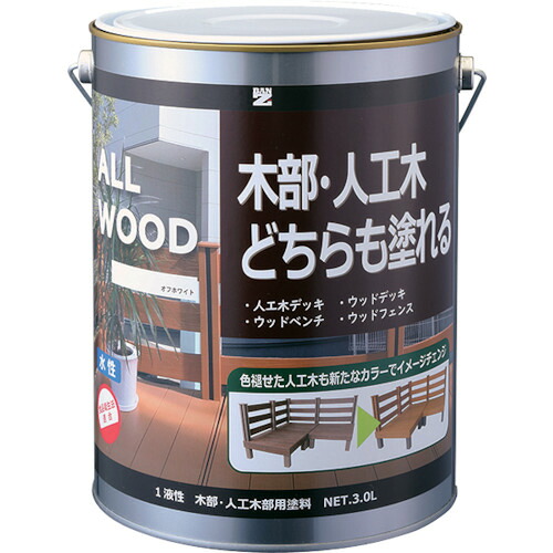 BANーZI 木部・人工木用塗料 ALL WOOD 3L オフホワイト 25-92B|和TOOL 和多屋