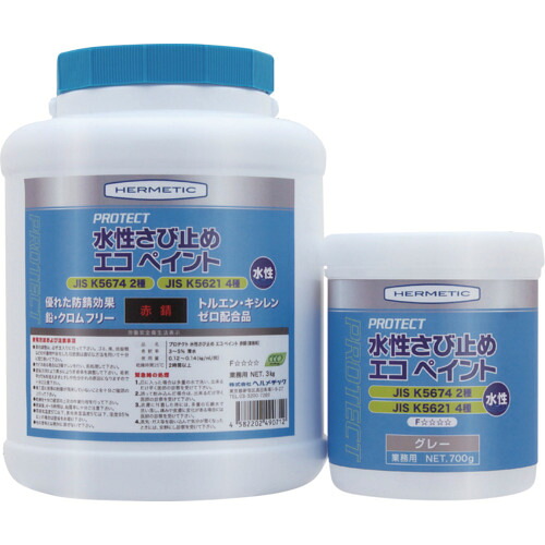 ヘルメチック さび止め塗料 水性さび止めエコペイント グレー 3kg
