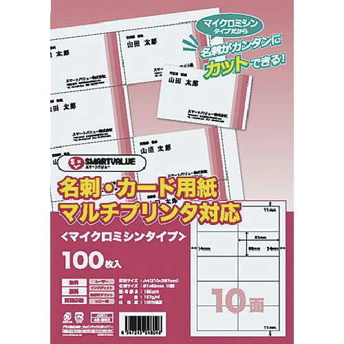JTX 832100）名刺カード用紙 500枚 A057J-5